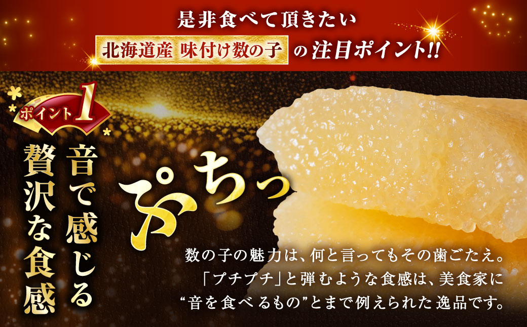 通常発送 【釧路加工】【北海道産】 マルア阿部商店特選 味付け数の子 500g 数の子 味付け かずのこ カズノコ 味付け数の子 冷凍 グルメ 食べ物 魚介 海産 厳選 ご飯のお供 酒のあて 北海道 