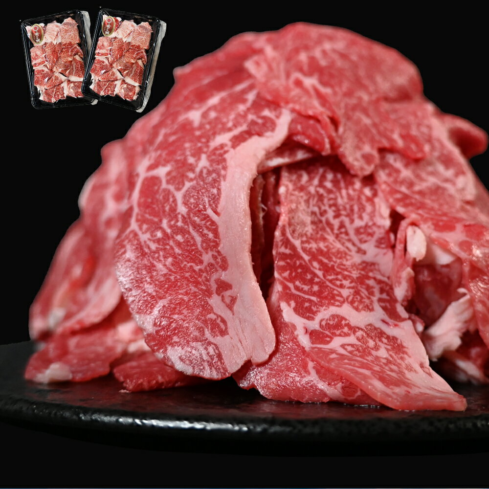 【ふるさと納税】＜選べる内容量＞あか牛 切り落とし スライス 計500g（250g×2パック）・計1kg（250g×4パック） 牛肉 お肉 和牛 赤身 薄切り 小分け すき焼き 焼き肉 肉じゃが 冷凍 熊本県産 国産 九州 熊本県 熊本市 送料無料