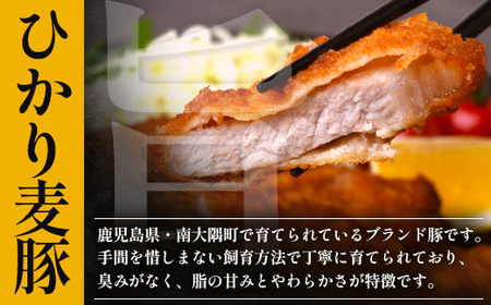 鹿児島県産 ひかり麦豚 モモかつ 計1.6kg （200g×8パック）衣つき トレーなし 冷凍 | 肉 お肉 にく 豚肉 黒豚 かごしま黒豚 モモ肉 トンカツ 冷凍 解凍して揚げるだけ 加工品 真空冷