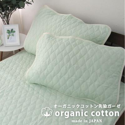 ふるさと納税 和歌山市 【Lサイズ50×70】オーガニックコットン先染ガーゼ枕パッド　グリーン2枚組　SOG-5L-GR2P