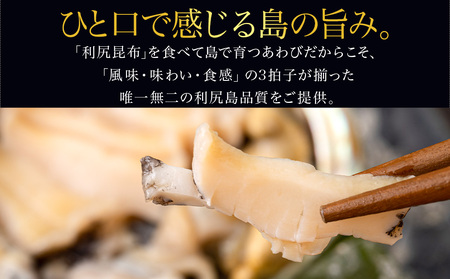 北海道 利尻島産 ☆天然蝦夷あわび 中サイズ☆　5個