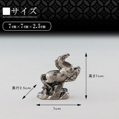 ふるさと納税 霧島市 薩摩錫器 馬 -SEKIー【薩摩錫器工芸館】K-577 |  | 01