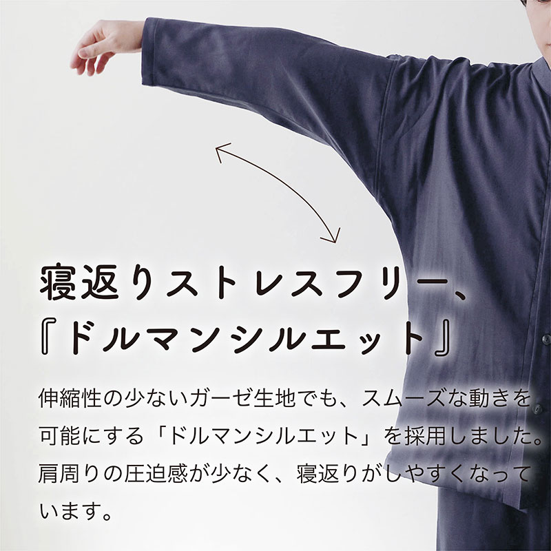 moun　3重ガーゼ　メンズパジャマ　綿100%　日本製　Lサイズ（ネイビー）
