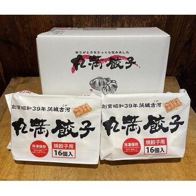 ふるさと納税 古河市 焼餃子三昧セット(C)焼餃子4包み(8人前) | 餃子 焼餃子 ぎょうざ ギョウザ _CO05 |  | 01
