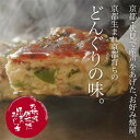 【ふるさと納税】【京都どんぐり】京野菜の入った京風お好み焼（もちチーズ玉・えびイカ玉・京都ぽーく玉×各2枚）| お好み焼き もち チーズ えび イカ 京野菜 逸品 お取り寄せ お土産 グルメ ご当地 ギフト お祝い ご家庭用 ご自宅用 京都どんぐり 京都府 京都市