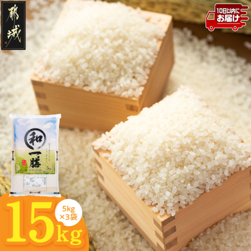 都城産と国産のブレンド米 15kg≪みやこんじょ特急便≫_AE-15-014-15kg-Q
