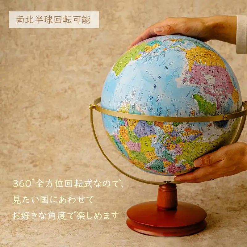 WEジェミニ地球儀 球径 26・| インテリア 地球儀 草加市