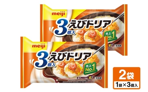 明治 えびドリア3個入×2個 100-G