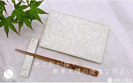 有田焼 白銀彩唐草彫長角銘々皿＋カトラリーレスト【深海三龍堂】 和食器 角皿 菓子皿 小皿 取り皿 プレート スクエア シルバー 箸置き A22-59