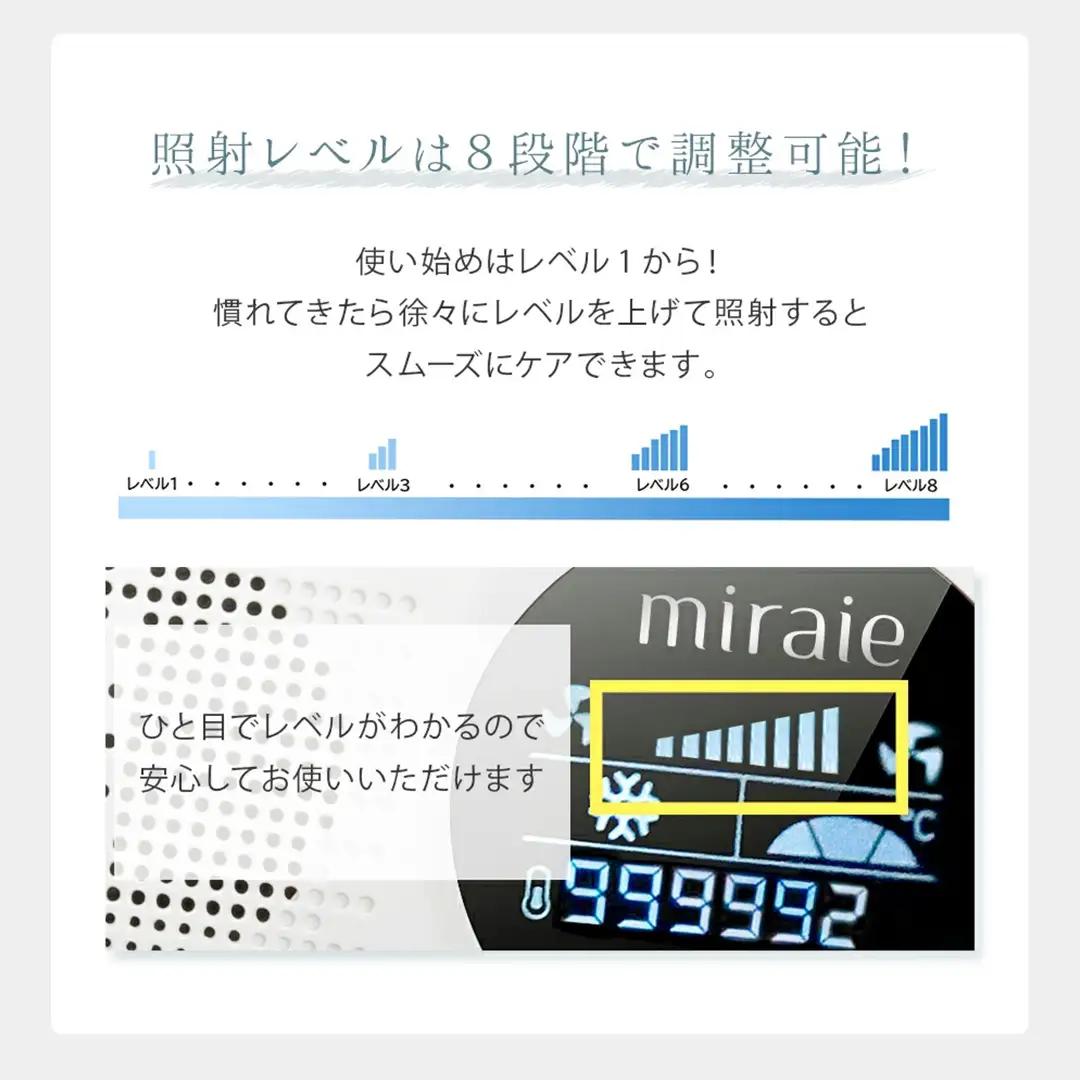 miraie ヘアリムーバー 脱毛器 IPL 冷感 VIO対応 99万発 家庭用 光美容器 男女兼用フラッシュ式