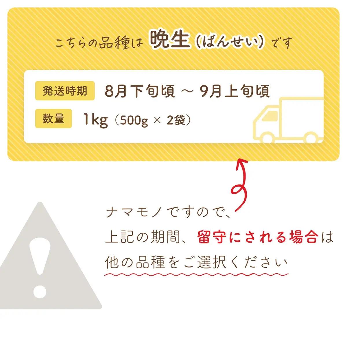 【令和8年産 先行予約】だだちゃ豆　(晩生)　1000g（500g×2袋） だだちゃ喜左衛門株式会社　枝豆 1kg