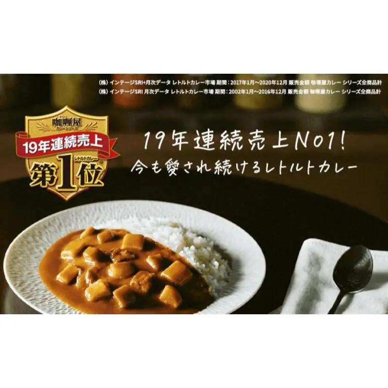 カレー カリー屋 中辛 180g×30食 ハウス食品 カレー