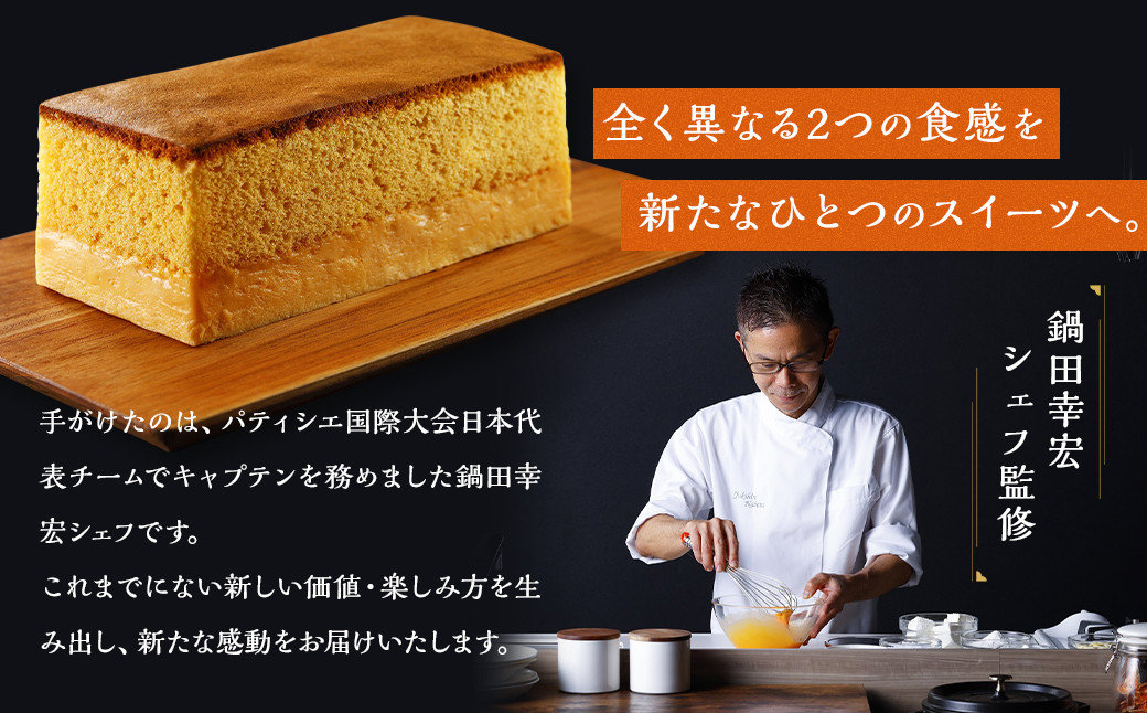 【全3回定期便】長崎カステリーヌ 1本 合計3本 ／ 菓子 お菓子 スイーツ デザート 長崎 テリーヌ カステラ 長崎
