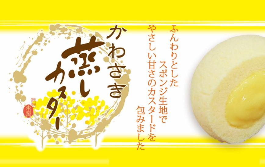 東照銘菓５種お詰め合わせ　サンダースラスク版