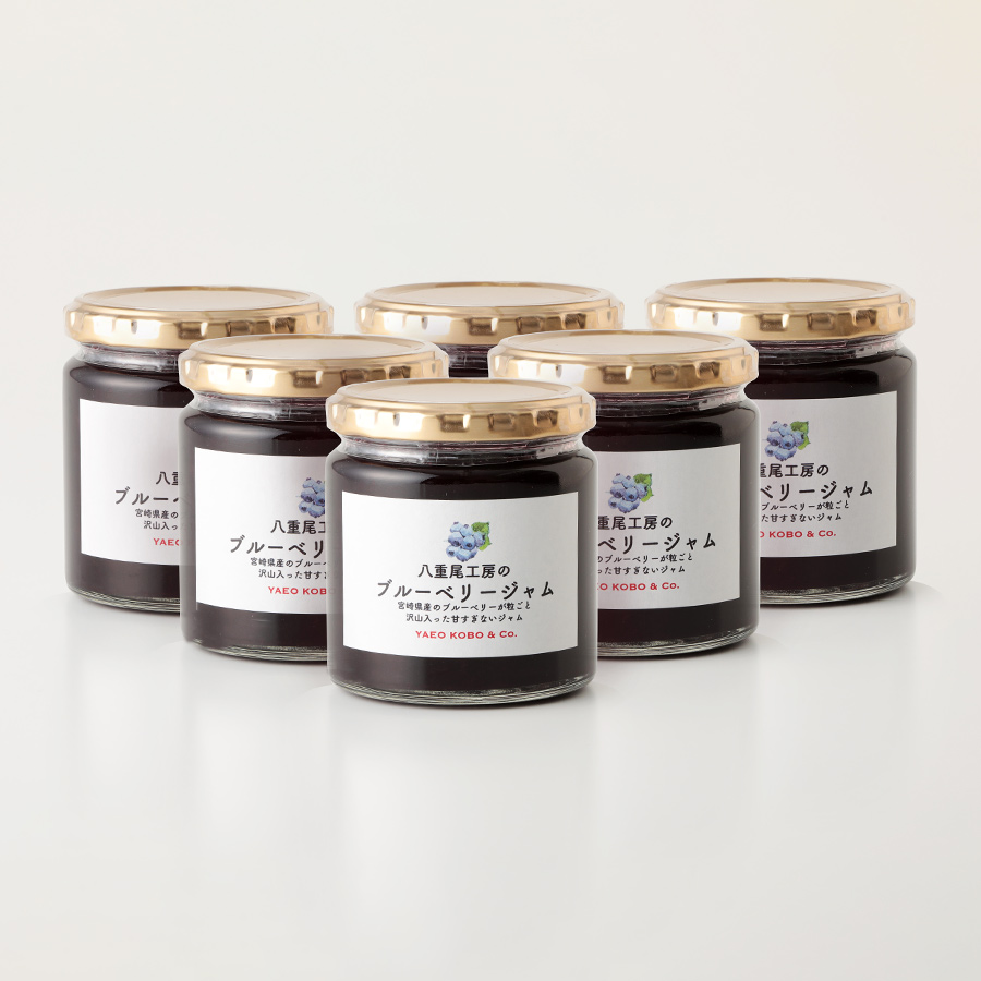 ブルーベリージャム6個セット(260g)×6個