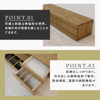 ふるさと納税 大川市 【大川家具】無垢材　テレビボード　ハイタイプ　風雅type2　幅1500【設置付き】WO |  | 01