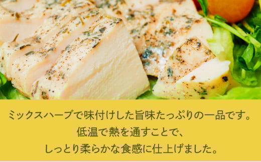 沖縄県産若鶏使用 骨なしハーブチキン (1個 約300g)  3個セット | とりの丸焼こけこっこハウス | 国産 沖縄県産 鶏肉 むね肉 胸肉 ヘルシー やわらか 柔らか | 沖縄 グルメ お取り寄