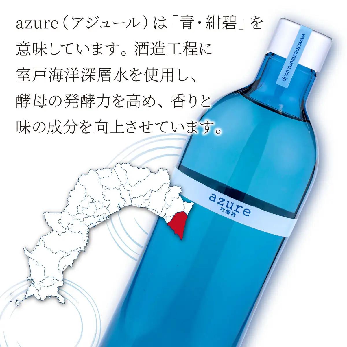 土佐鶴吟醸酒 アジュール720ml【吟醸酒】