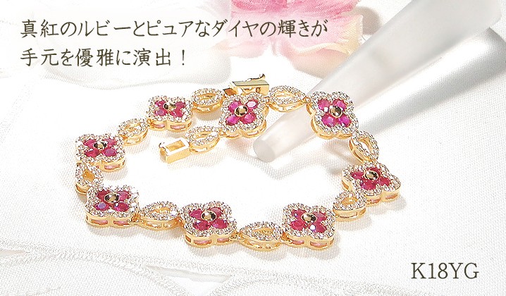 
            ブレスレット K18YG イエローゴールド ダイヤモンド 1.8ct ルビー クローバー ドロップ モチーフ 18金 テニスブレスレット ゴージャス ルビーブレスレット 7月 誕生石 四つ葉 豪華 レディース  　ジュエリー【f291-rd-k18yg】 ALPAZ176
          