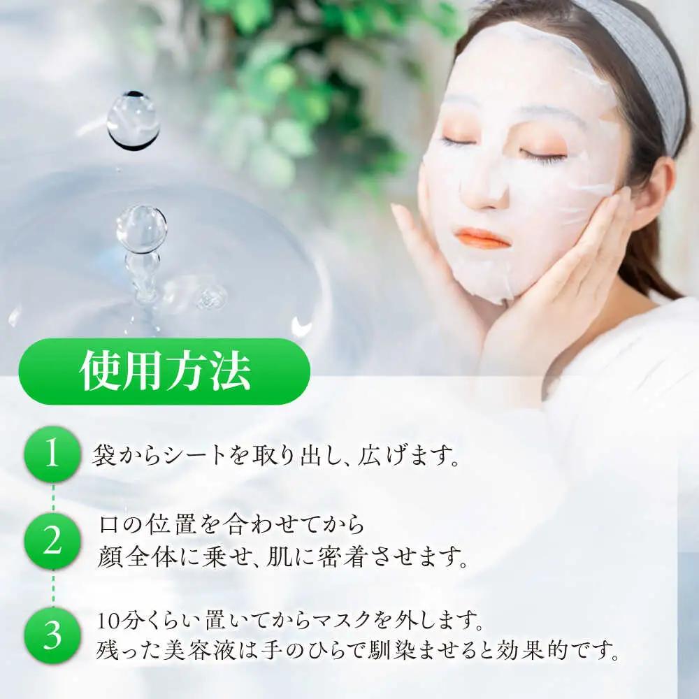【定期便】 スキンケア 美容マスク NCV104 スキンケア 全3回