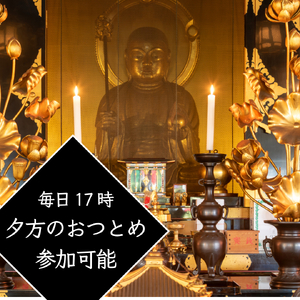 四国八十八ヶ所 立江寺 宿坊 1泊2食付 夕方のおつとめ 護摩行 (土曜のみ) 17時以降外出禁止 【特別室】 ｜テンプルステイ ヒーリング 護摩行 おつとめ 四国 徳島 小松島 旅行 宿 宿泊 寺 