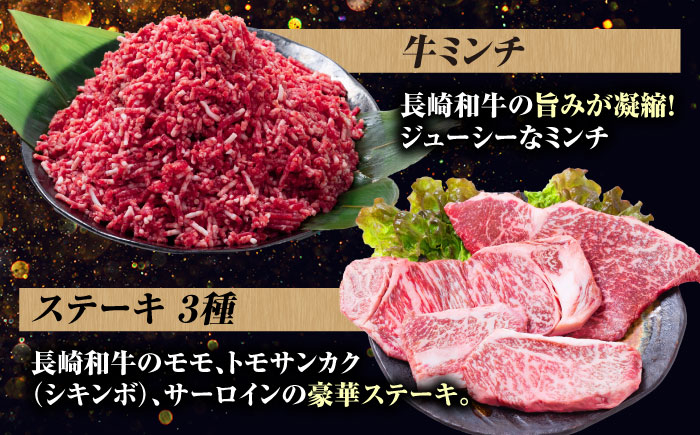 長崎和牛 バラエティ定期便 バラエティセット 牛肉 定期便 国産 サーロイン カルビ ロース しゃぶしゃぶ 牛ミンチ リブロース