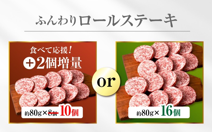 ふんわりふんわりとろけるロールステーキを毎日のご褒美に！