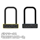 【ふるさと納税】No.212 バナナワークス「HANDY LOCK－U」 ／ U字ロック 持ち運べる ハンディー 金属製 送料無料 埼玉県