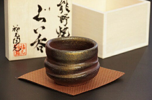 【ふるさと納税】福元窯 ぐい呑み 木箱入り