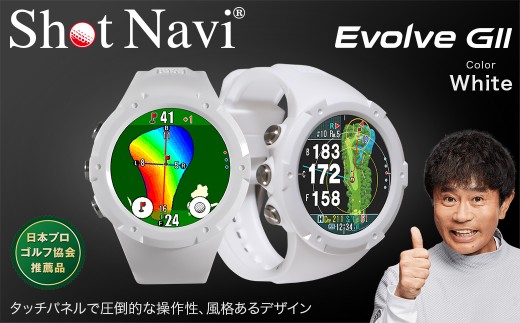Shot Navi Evolve GII（ショットナビ エヴォルブ ジーツー）＜カラー：ホワイト＞　【11218-1029】 ゴルフ 距離計 距離計測器 測定器 ゴルフナビ ゴルフウォッチ GPSウォッチGPSナビ 腕時計 日本製