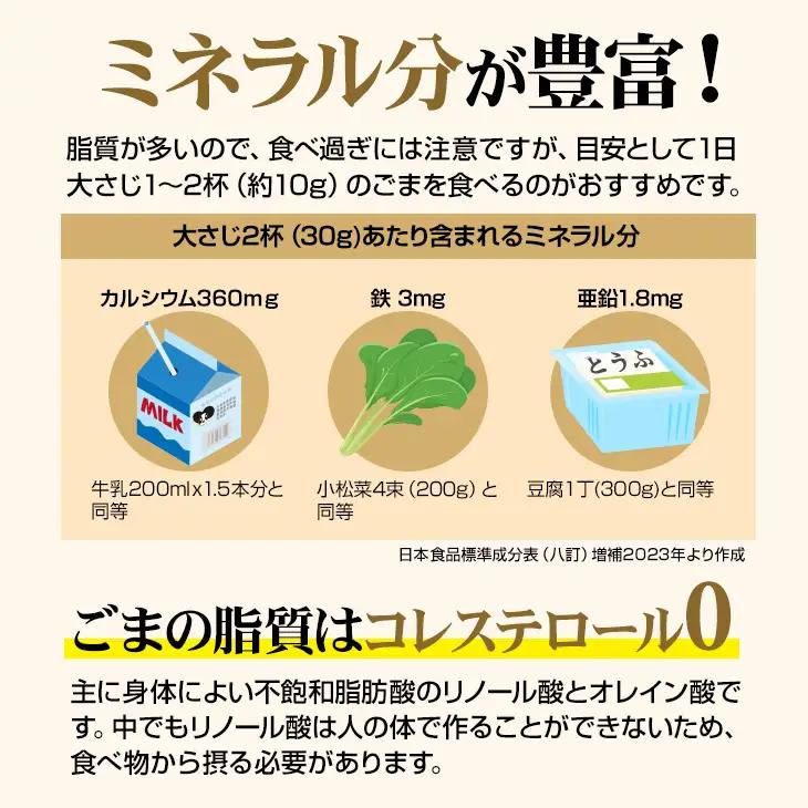 すりごま8袋セット ごま ゴマ B100-007