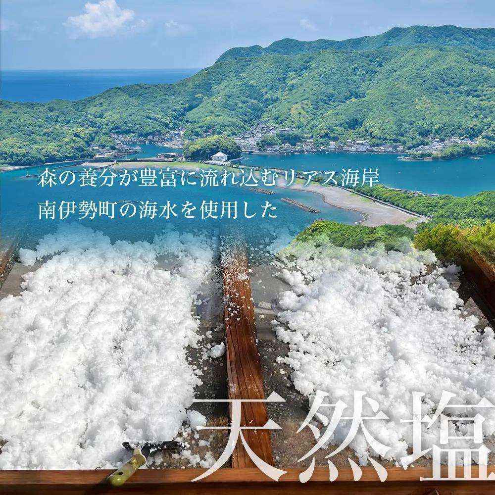 竈方の塩 40g×3個 天然塩