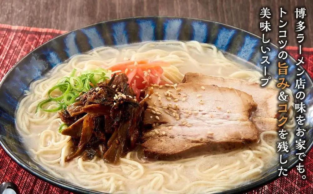 ラーメン 中華工房 点心点 辛子高菜と博多ラーメン 15食セット | 博多ラーメン 豚骨ラーメン らーめん 豚骨 とんこつ 拉麺 ギフト 中華そば 人気 高菜 惣菜 福岡市 福岡 博多 九州 お取り寄