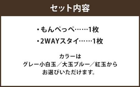 長く使えるギフト／久留米絣の赤ちゃんもんぺ 【もんぺっぺ＆2WAYスタイ】 セット 【大玉ブルー】 出産祝い プレゼント ギフト スタイ よだれかけ 乾きやすい お食事 エプロン もんぺ ハーフパンツ