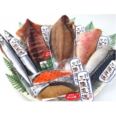 ふるさと納税 釜石市 【訳あり】岩手釜石永野商店の規格外 店長おまかせ干物7種