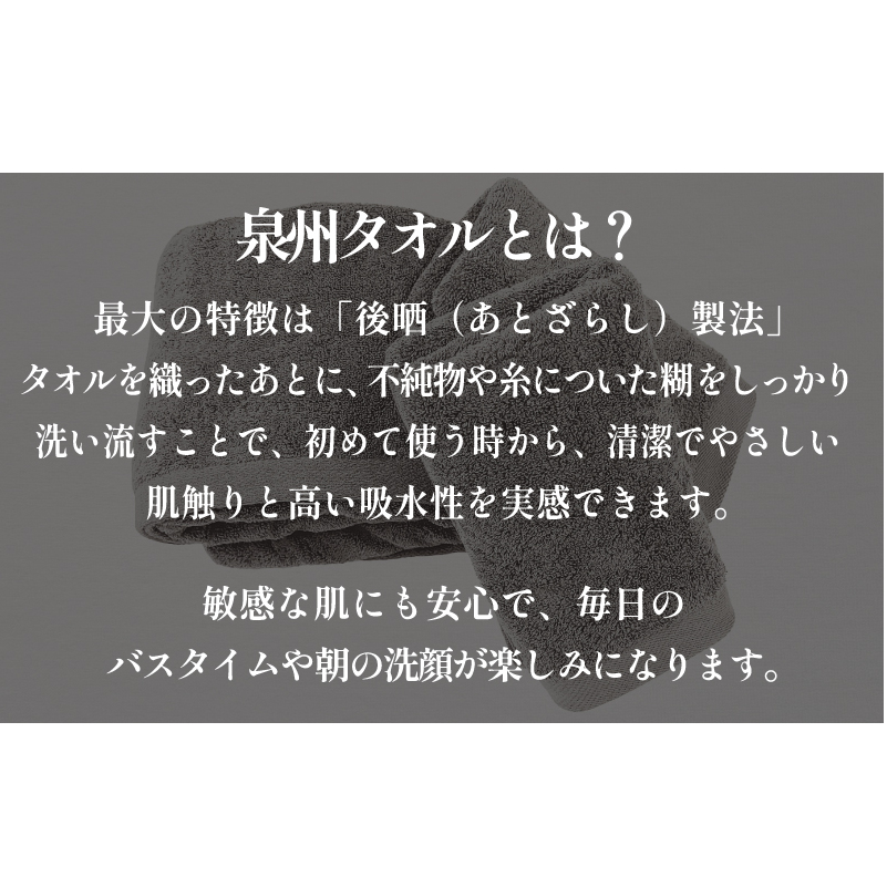 【スピード発送】プレミアムタオル グレー 3枚セット【バスタオル 1枚 フェイスタオル 2枚 上質 泉州タオル ギフト 贈り物】 099H3726_イメージ5