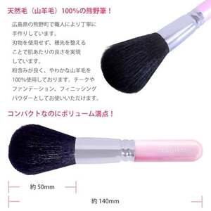 熊野筆 化粧筆 フェイスブラシ(桐箱入り) 桐箱:桜【メイクブラシ 化粧筆 フェイスブラシ 仕上げ 立体感 透明感 ツヤ感 化粧 メイク コスメ 美容 職人技 高級筆 ギフト 贈り物 贈答用 】 45