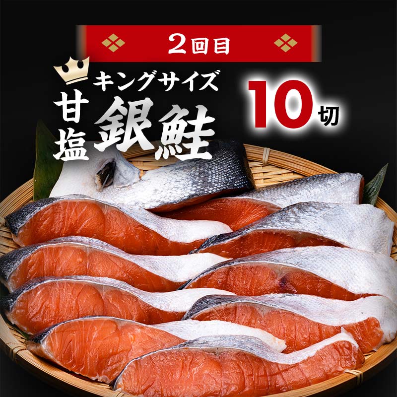 人気の鮭を食べ比べ 定期便 紅鮭×2種 銀鮭×1種 計38切れ 定期便 3か月連続 3種 しゃけ シャケ さけ サケ F4F-2177