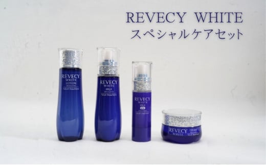 スキンケア セット 美容 ケア ローション ミルク UVカットミルク クリーム 化粧水 乳液  乳酸菌 化粧品 保湿  美白 ハリ ご褒美 高級 肌悩み うるおい 美肌 プレゼント ギフト 贈り物 ヤクルト リベシィホワイト スペシャルケアセット すきんけあ 湘南ヤクルト販売株式会社 神奈川 湘南 藤沢