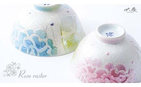 有田焼 バララスターご飯茶碗 ブルーとピンクのペアセット 大慶 A18-168