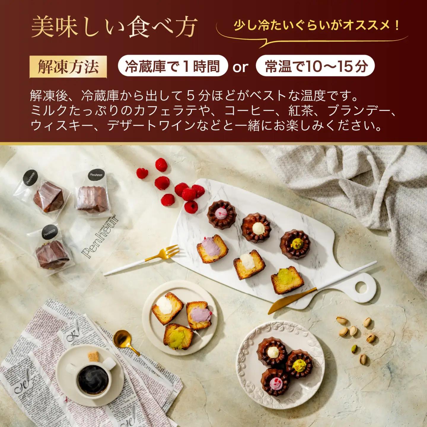 【Penheur】【 訳あり 簡易包装 】大きなカヌレ 9個入り｜ カヌレ 焼き菓子 