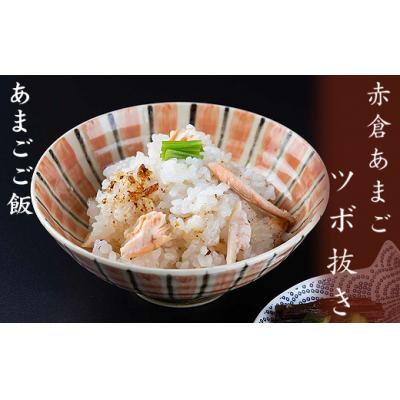 ふるさと納税 熊野市 あまごツボ抜き　10本入り　下処理済み　塩焼きや色々なお料理に |  | 02