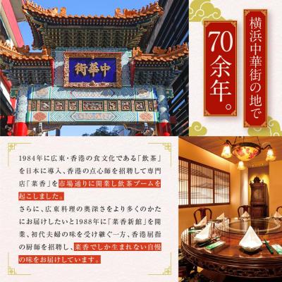 ふるさと納税 横浜市 横浜中華街 菜香新館 海老 プリプリ手作り 点心セット(3種23個) |  | 01