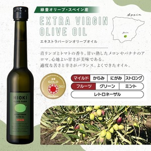 No.1280-C ＜定期便・全3回(連続)＞スペイン産＆ガーリックオイル オリーブオイルセット(180g×2本) 日置市 特産品 調味料 油 エキストラバージン オリーブオイルセット オリーブ セッ