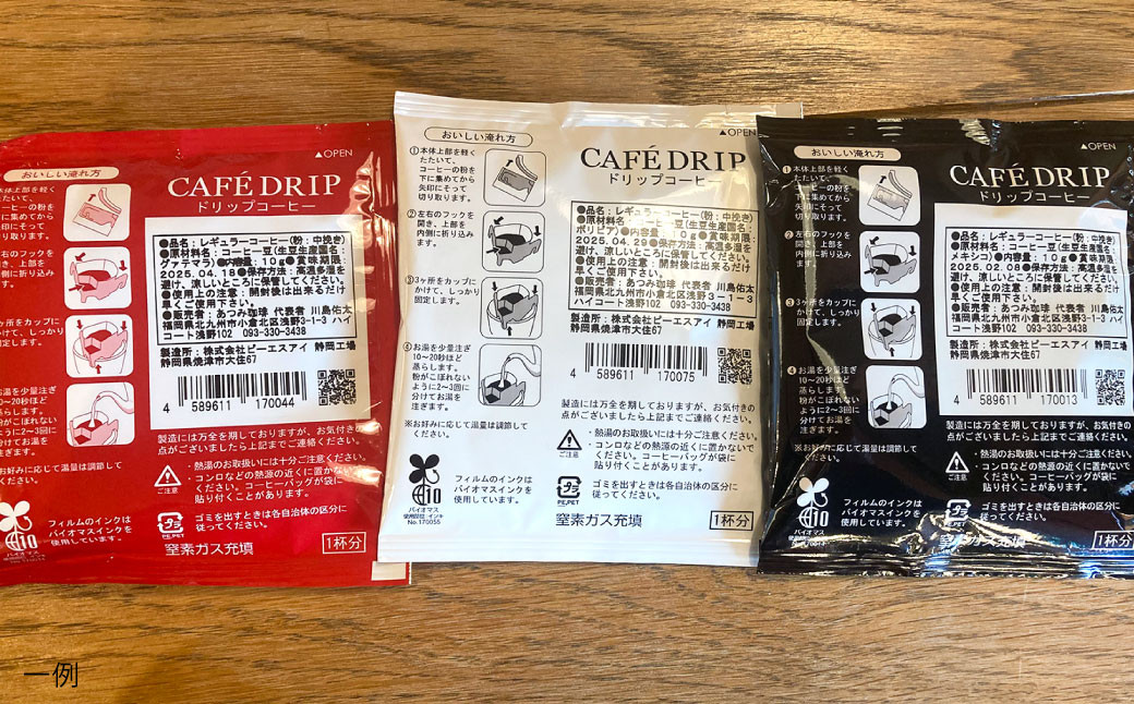【あつみ珈琲】 スペシャルティコーヒー ドリップバッグ アソート 計36個 3種類 コーヒー 珈琲