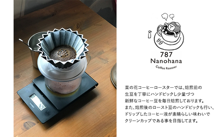 787 Nanohana Coffee Roaster ８種お任せセット 各100g(豆or粉) 浅煎り 中煎り 深煎り コーヒー 珈琲 おすすめ 人気 豆