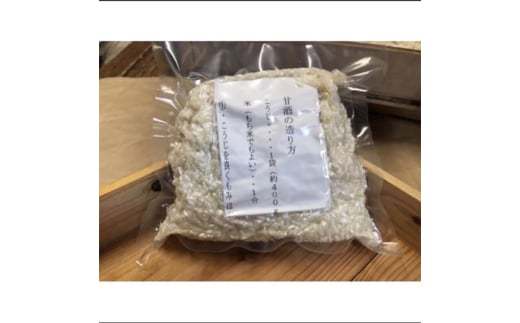 【明治42年創業】生こうじ400g×6個 100年以上続く「向野こうじ屋」の手づくり 吉富町/向野こうじ屋 [BGAU002] 手作り 生麹 生こうじ 福岡県