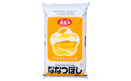 【3か月連続定期便】北海道産 ななつぼし 10kg 白米 米 コメ こめ お米 白米 定期便 F4F-7850