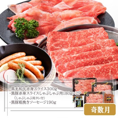 定期便2回配送　鹿児島県産黒毛和牛・黒豚・漬丼　お試し定期便セット DD−6007【配送不可地域：離島】【1486099】