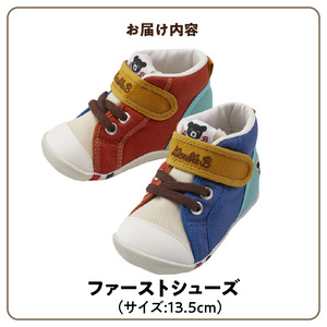 ダブルB　ファーストベビーシューズ（マルチカラー13.5cm）_ミキハウス ダブルB ファーストシューズ マルチカラー サイズ 13.5cm BOX 付 2E 設計 オックス 素材 正しい歩行 サポー